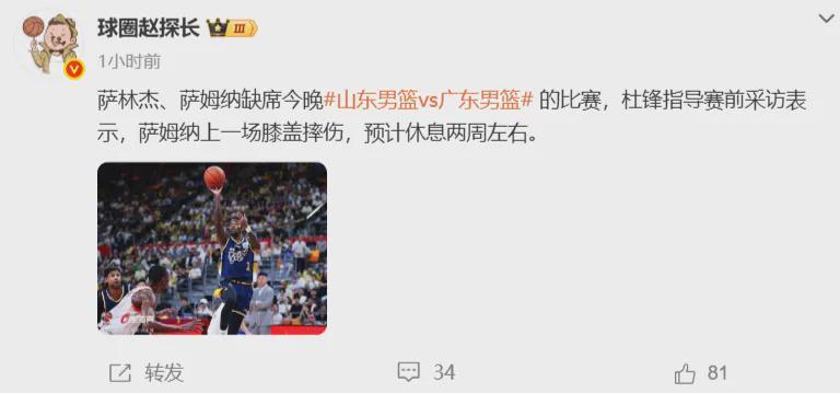 九游社区-No！膝盖受伤倒下！这可是广东队的得分王