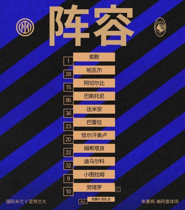 九游平台-【意甲】小图拉姆独造3球!国米4比0拿下蓝黑德比