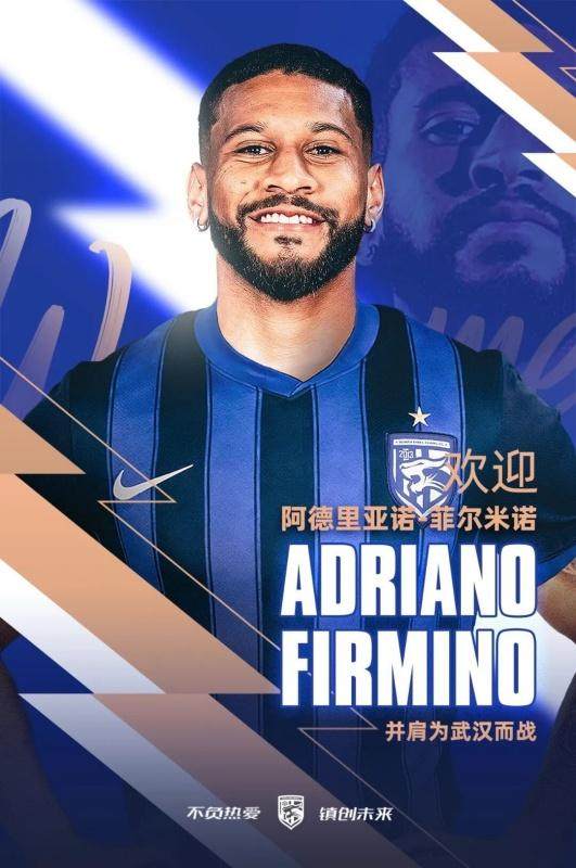 九游体验-【官方】武汉三镇新添巴西后腰 葡超队主力127场2球